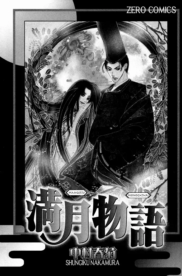 Mangetsu Monogatari Chapter 1 2